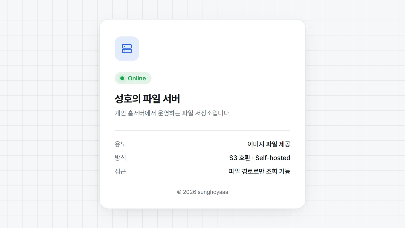 파일 서버 첫 화면